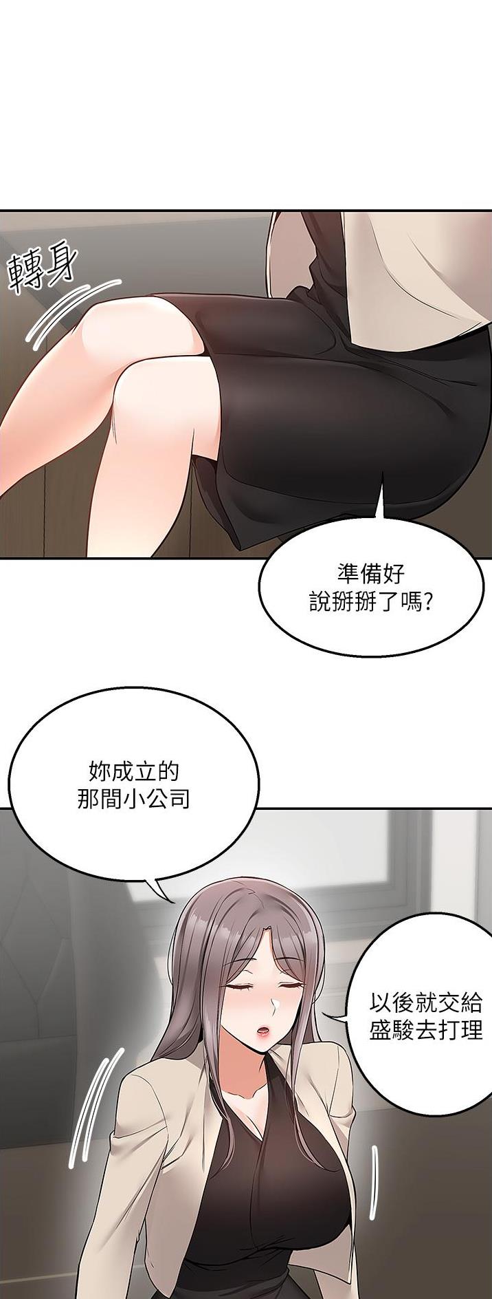 外卖员法律漫画,第47话1图