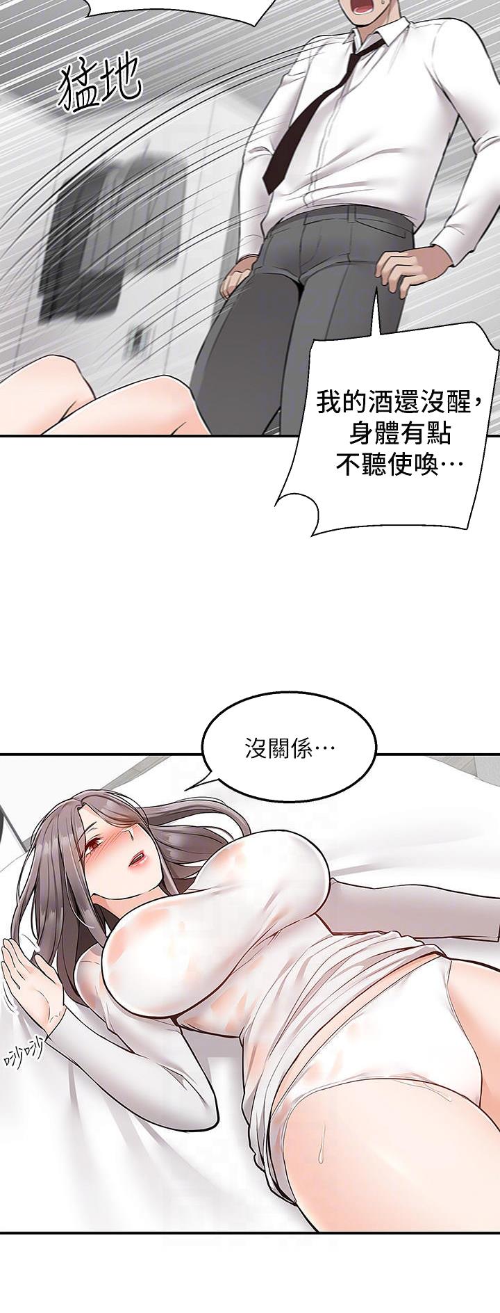 外卖员用弹弓打电车漫画,第51话3图