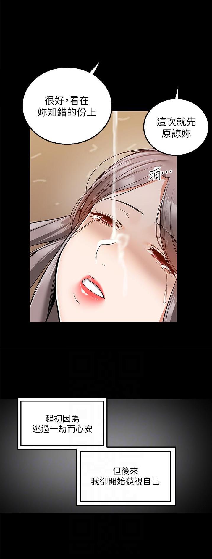 外卖员韩国电影漫画,第52话1图