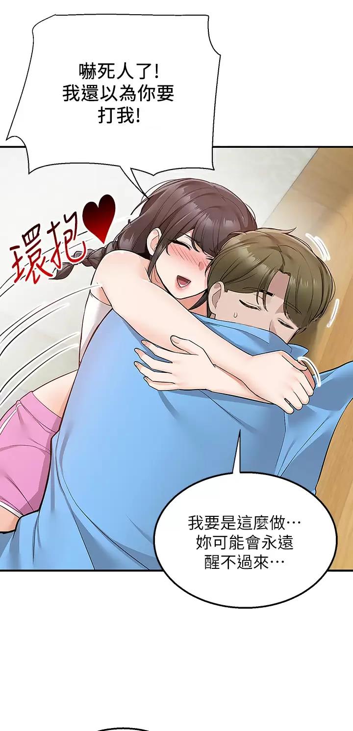 外卖员送外卖发生交通事故受伤属工伤吗漫画,第41话4图