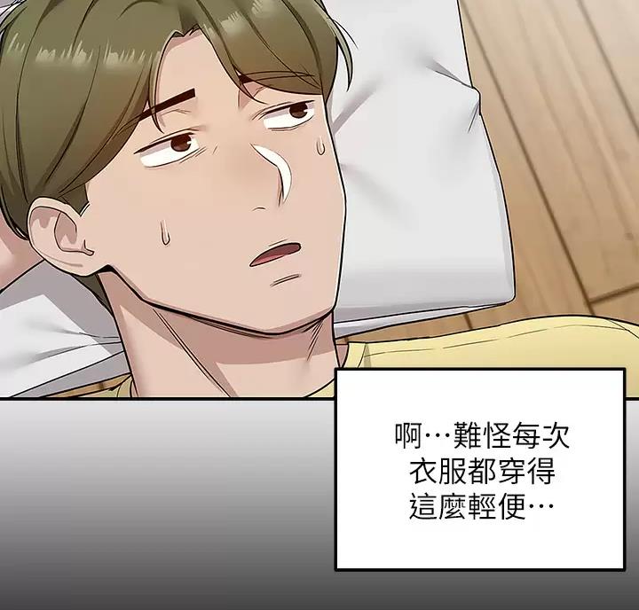 外卖员郭俊漫画,第14话2图