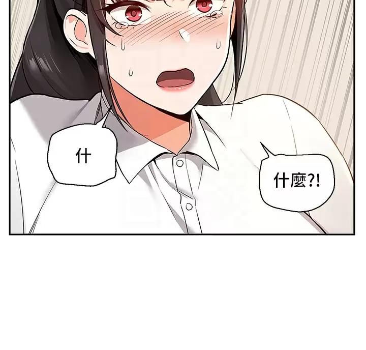 外卖员出现在案发现场很合理吧笔趣阁漫画,第5话2图