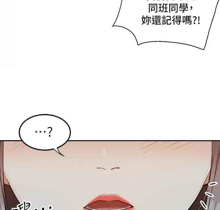 外卖员偷吃顾客外卖被拍漫画,第8话4图