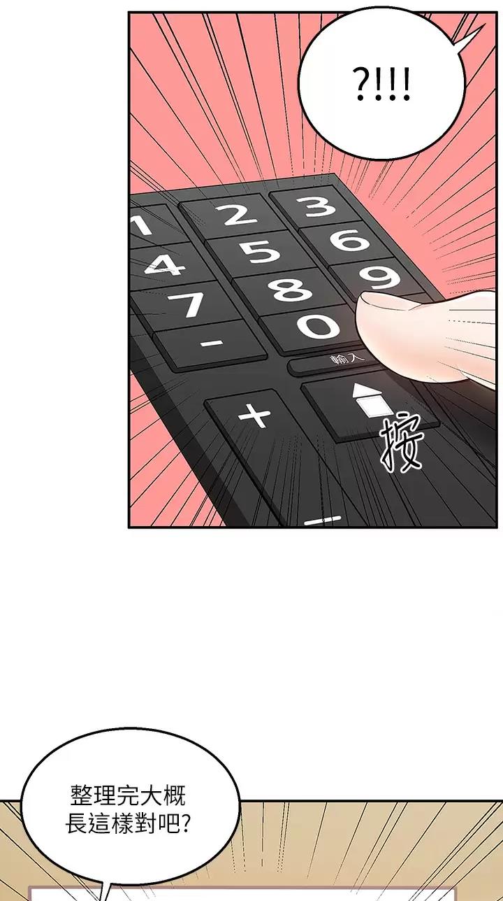 外卖员撞止车柱骨折漫画,第35话3图