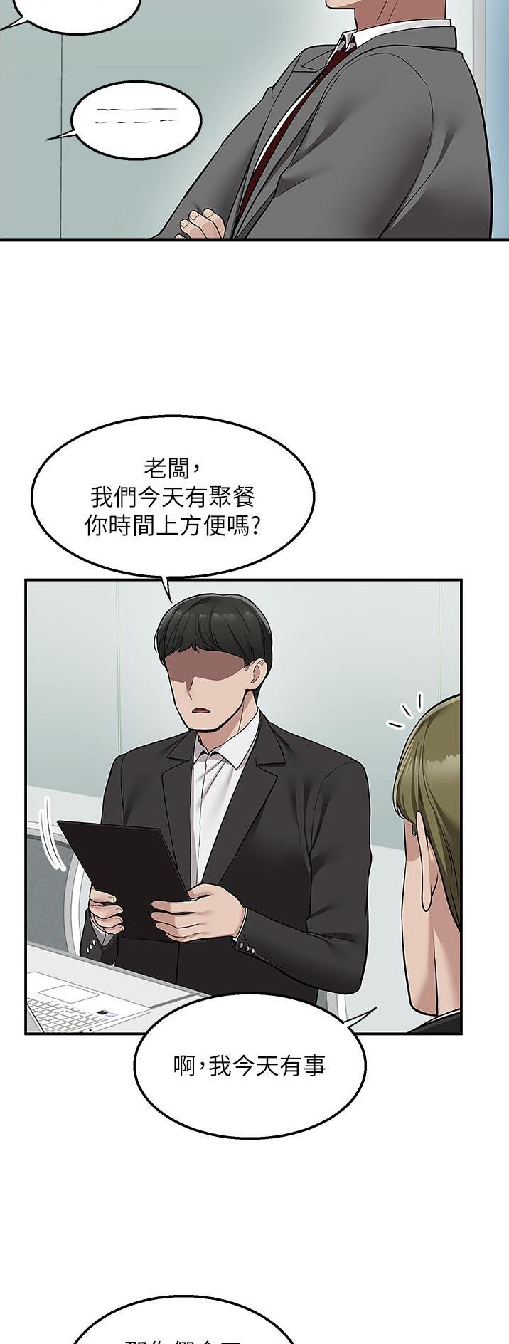外卖员当街下跪向交警求情平台回应漫画,第48话4图
