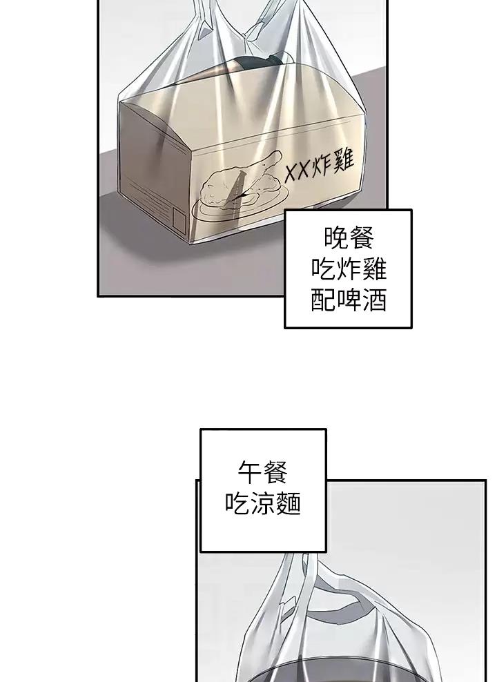 外卖员撒尿后续漫画,第26话5图