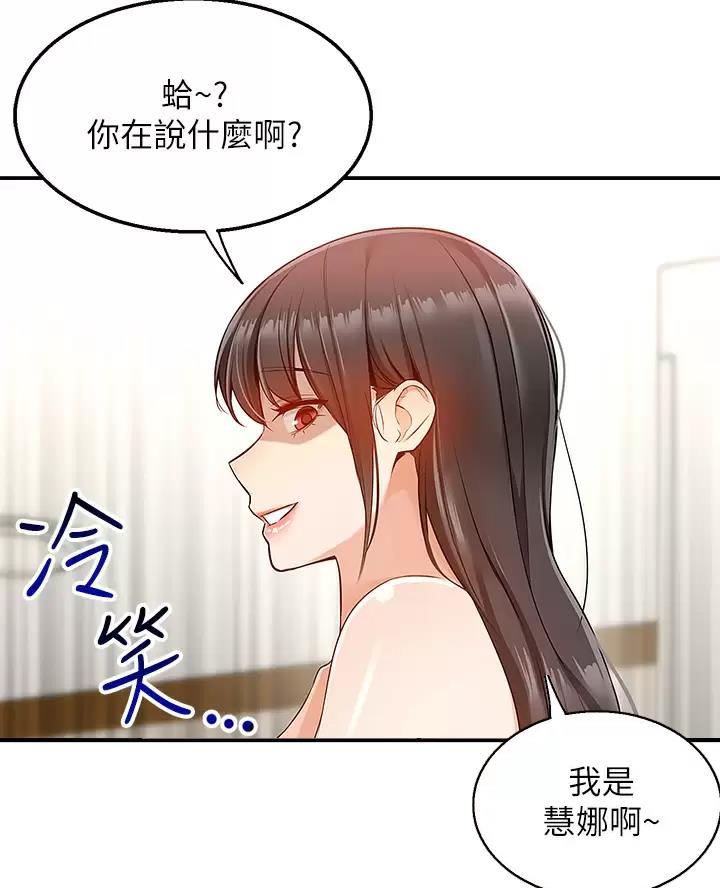 外卖员邹诚俊漫画,第17话2图