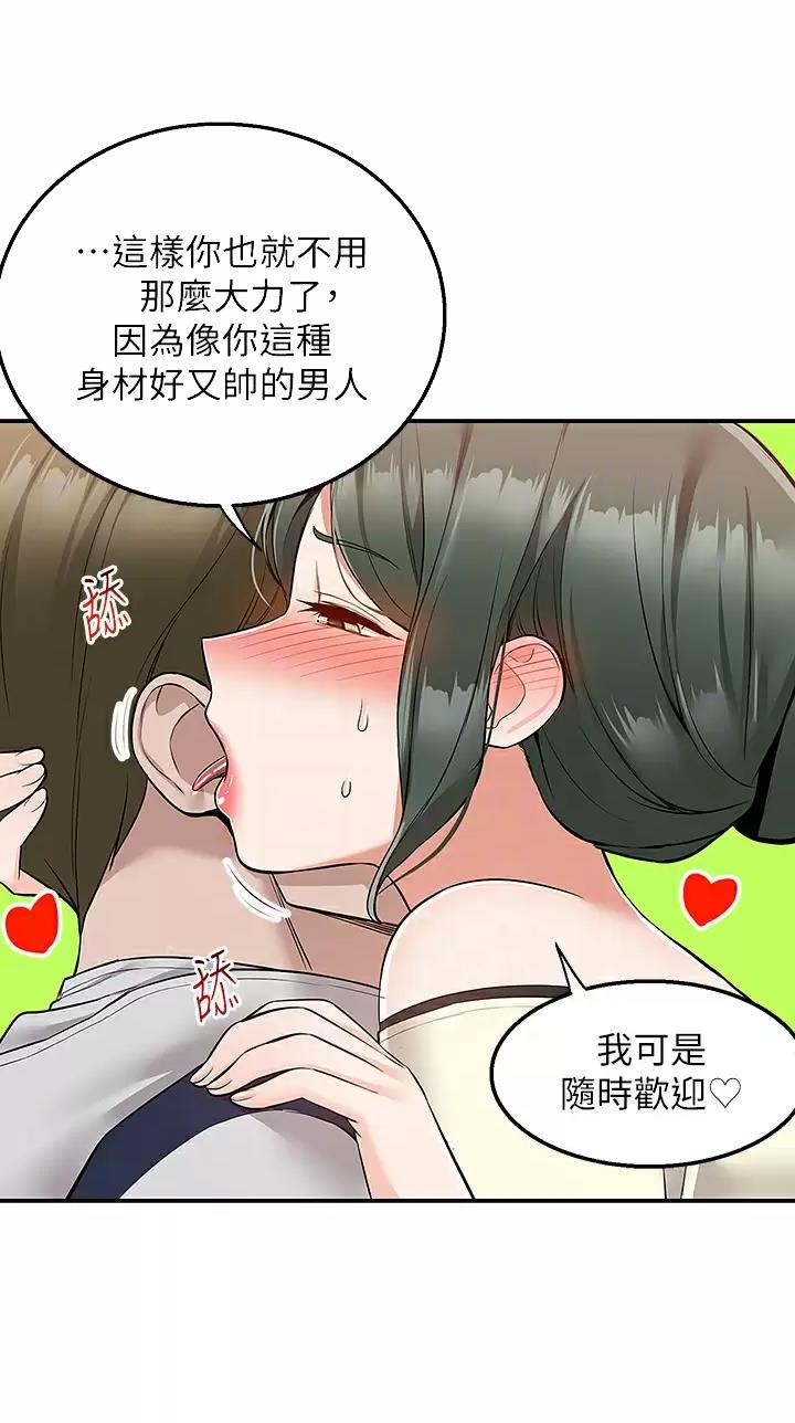 外卖员的真实收入漫画,第34话4图