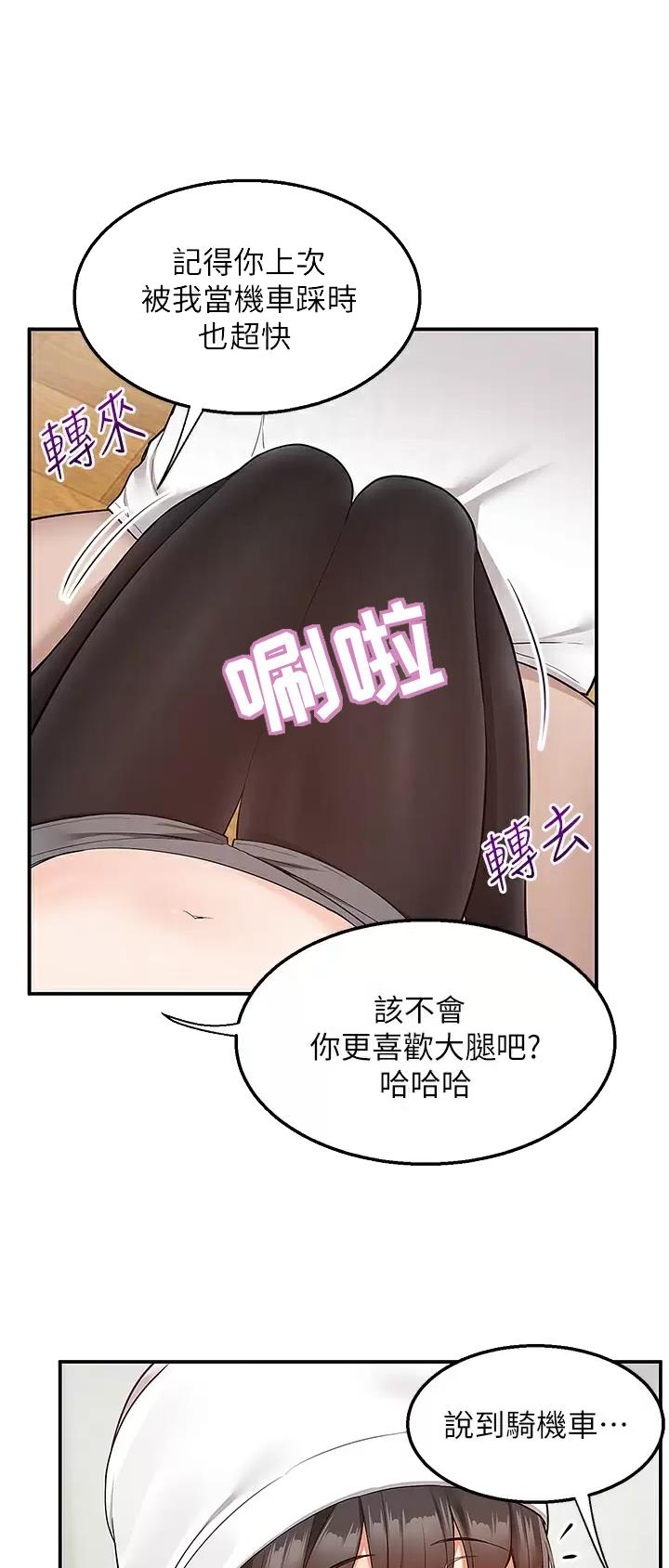 外卖员用弹弓打电车可以吗漫画,第42话3图