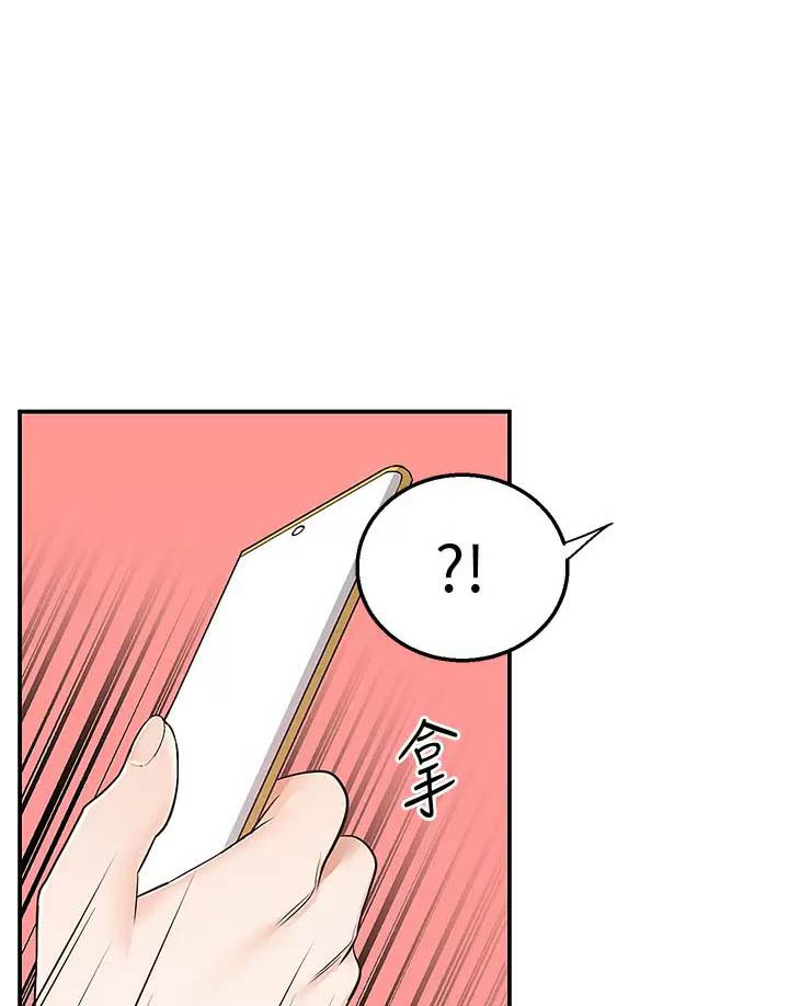 外卖员撞止车柱骨折漫画,第35话1图