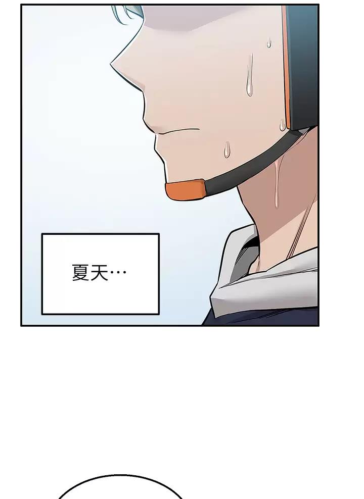 外卖员撒尿后续漫画,第26话2图