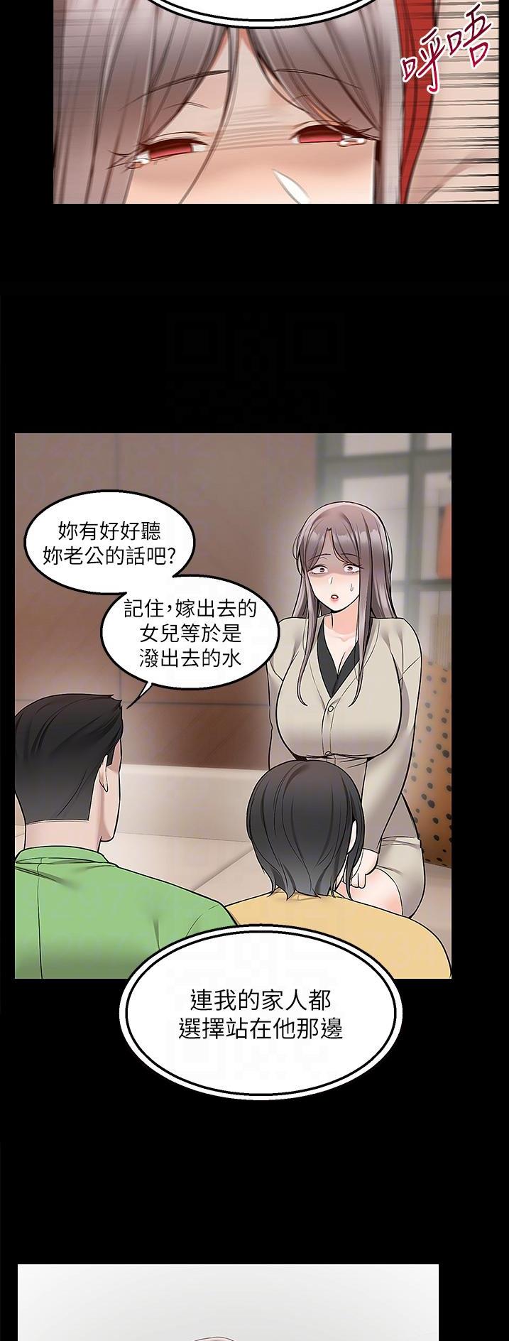 外卖员韩国电影漫画,第52话5图