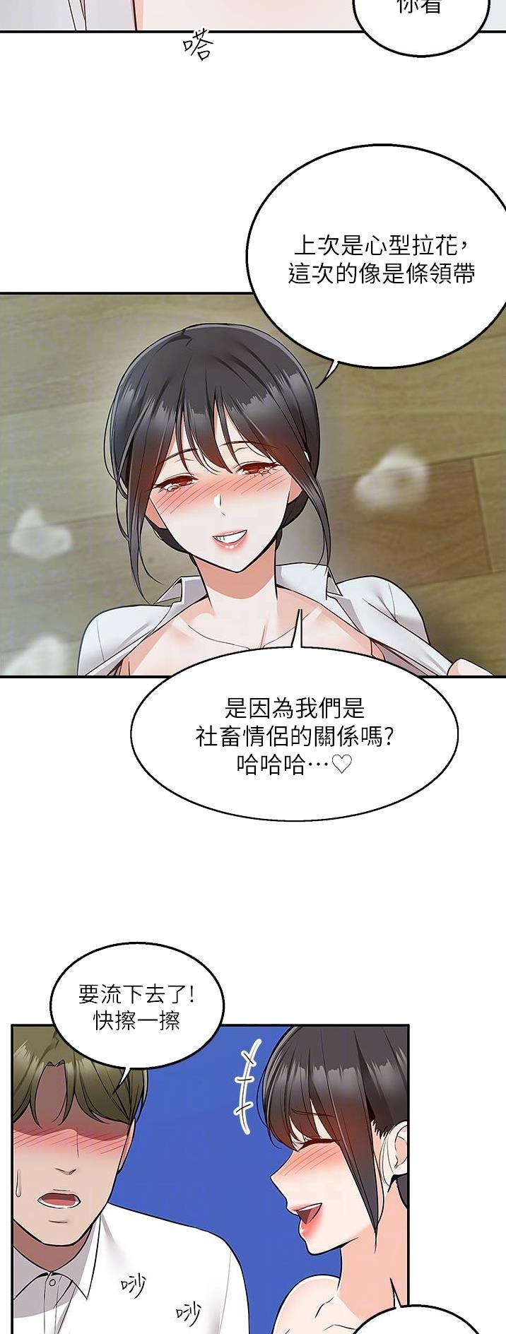 外卖员配送时手机被运营商停机损失谁担漫画,第54话3图