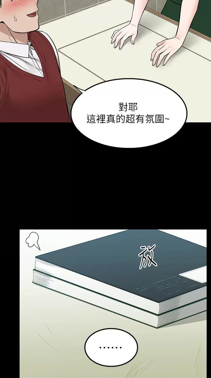 外卖小哥漫画,第37话3图