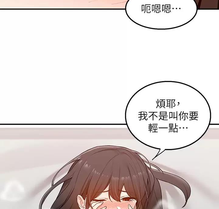 外卖员出现在案发现场很合理吧笔趣阁漫画,第16话2图