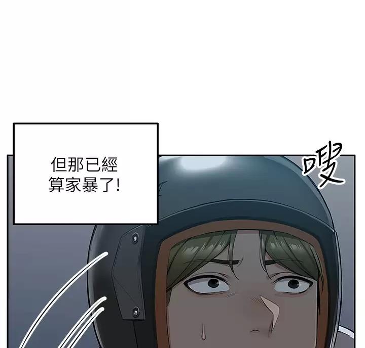 外卖员李生最新消息漫画,第7话4图
