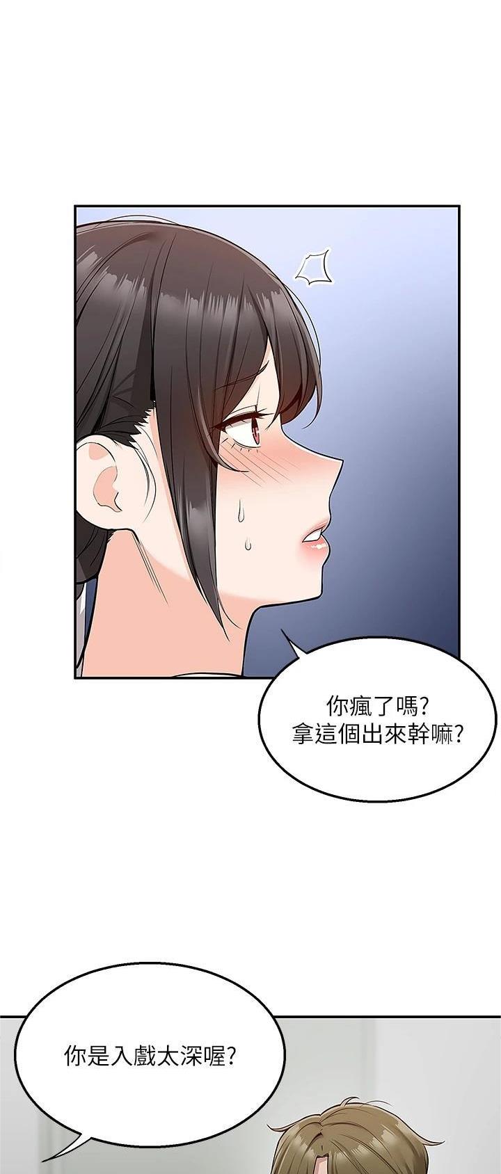 外卖员卡通图漫画,第45话1图