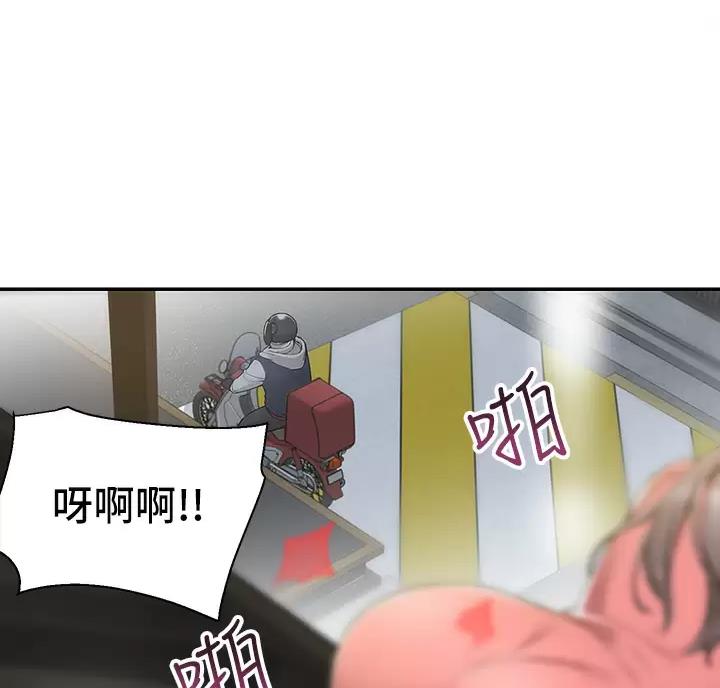 外卖员李生最新消息漫画,第7话1图