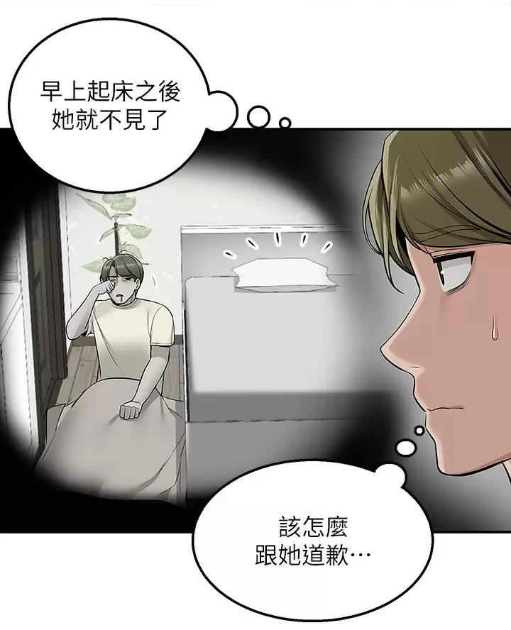 外卖员捡手机后凭身份证照片转钱漫画,第18话4图