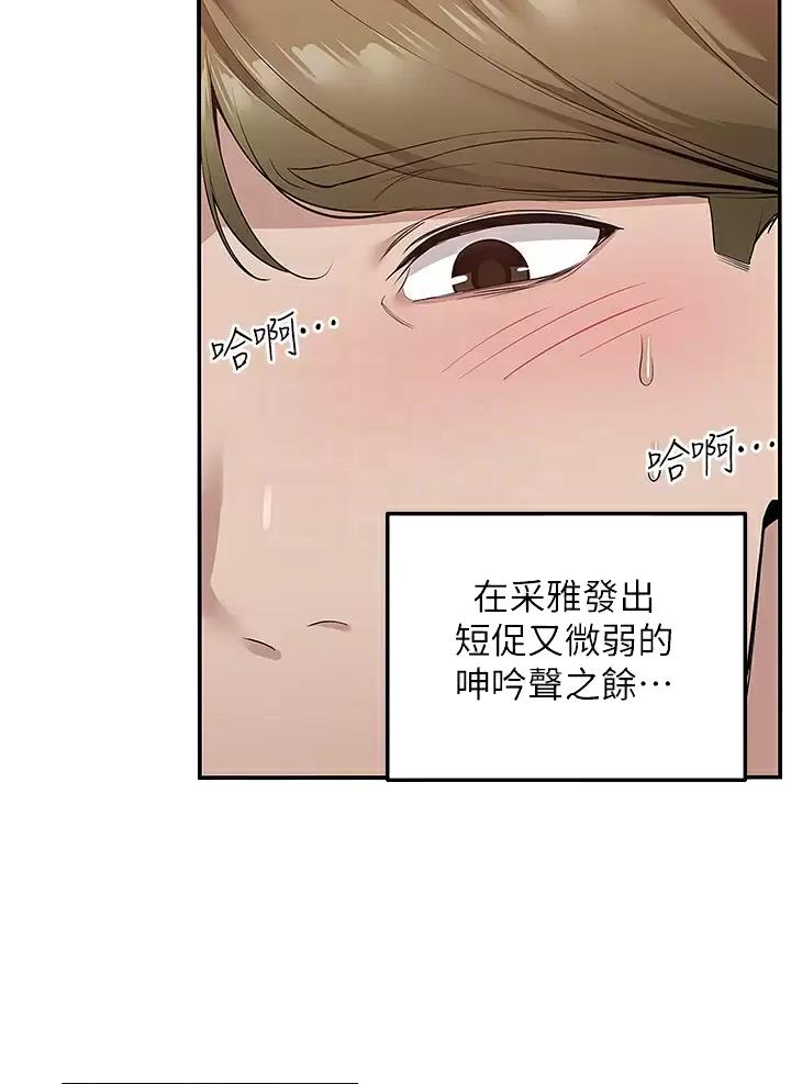 盛骏赵宝儿漫画,第25话4图