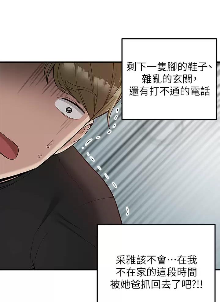 外卖员劳动关系认定案例漫画,第32话3图