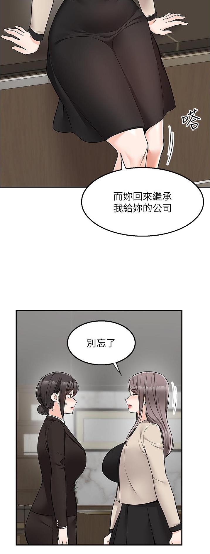 外卖员法律漫画,第47话2图