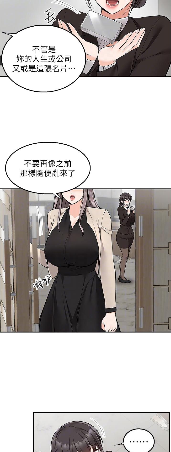 外卖员法律漫画,第47话5图