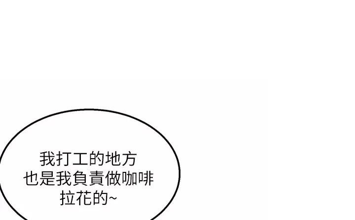 外卖员盛骏漫画免费下拉式漫画,第6话1图