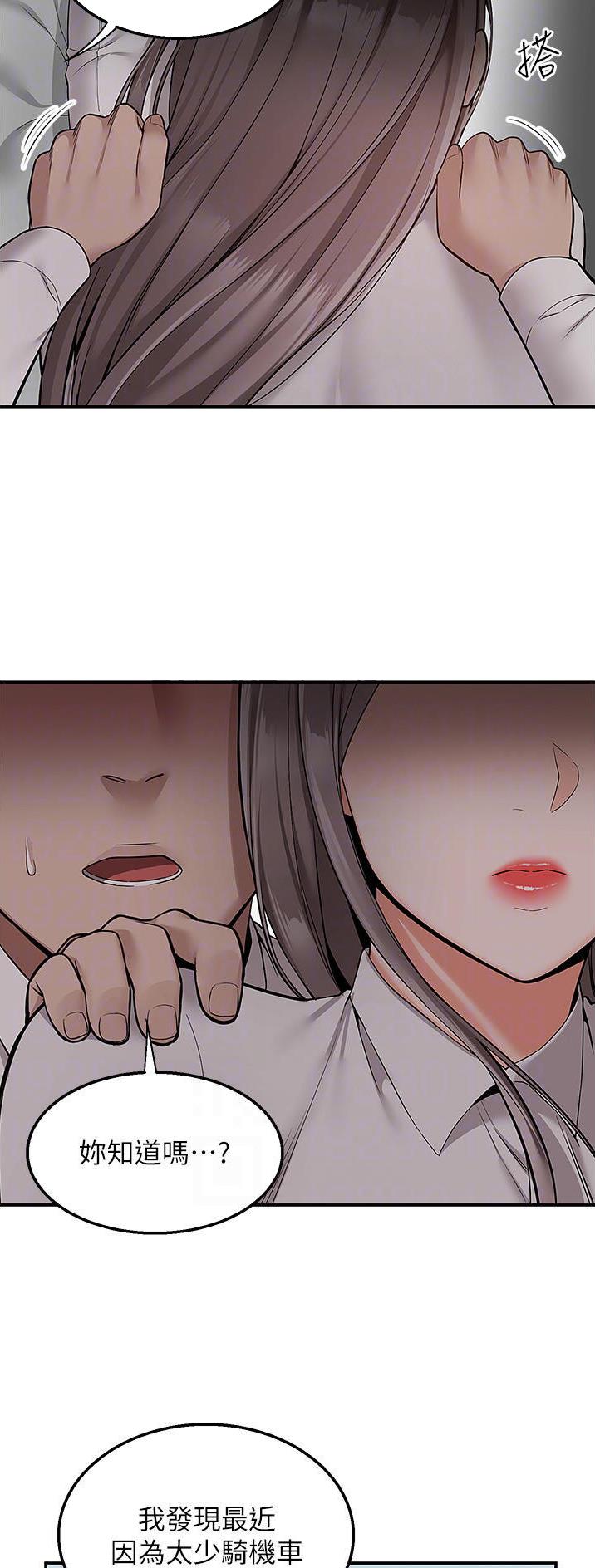 外卖员吃饭漫画,第49话5图