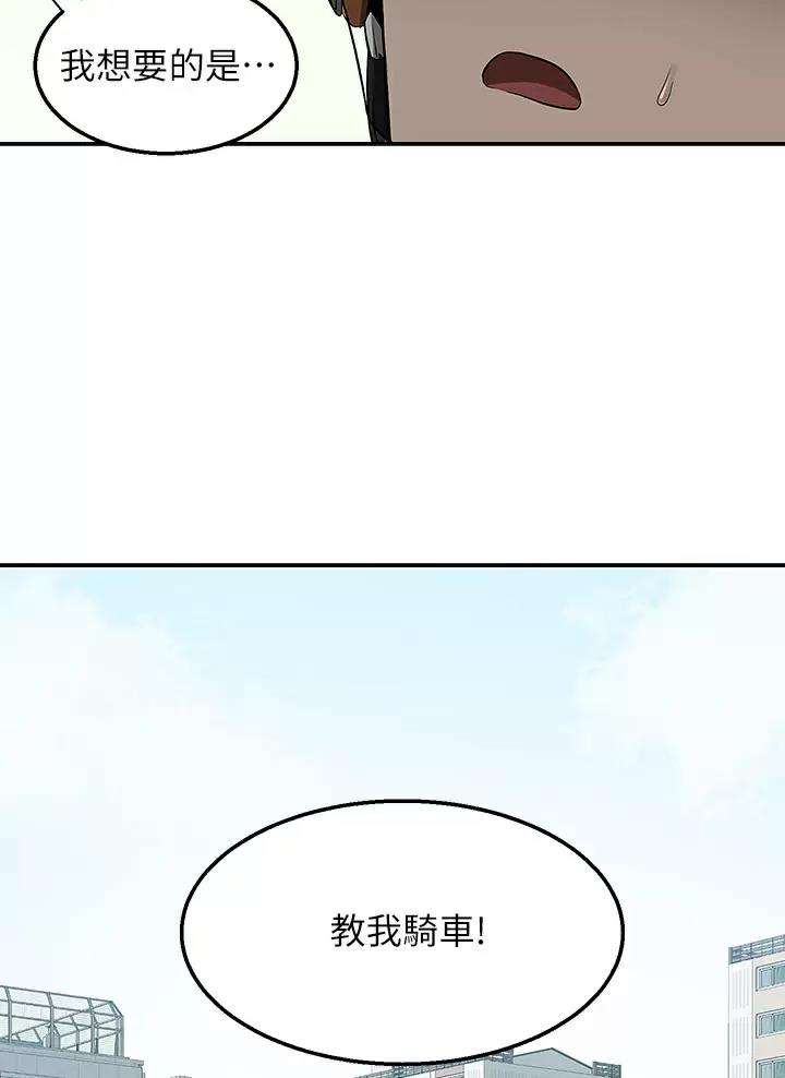 外卖员盛骏漫画漫画,第27话3图
