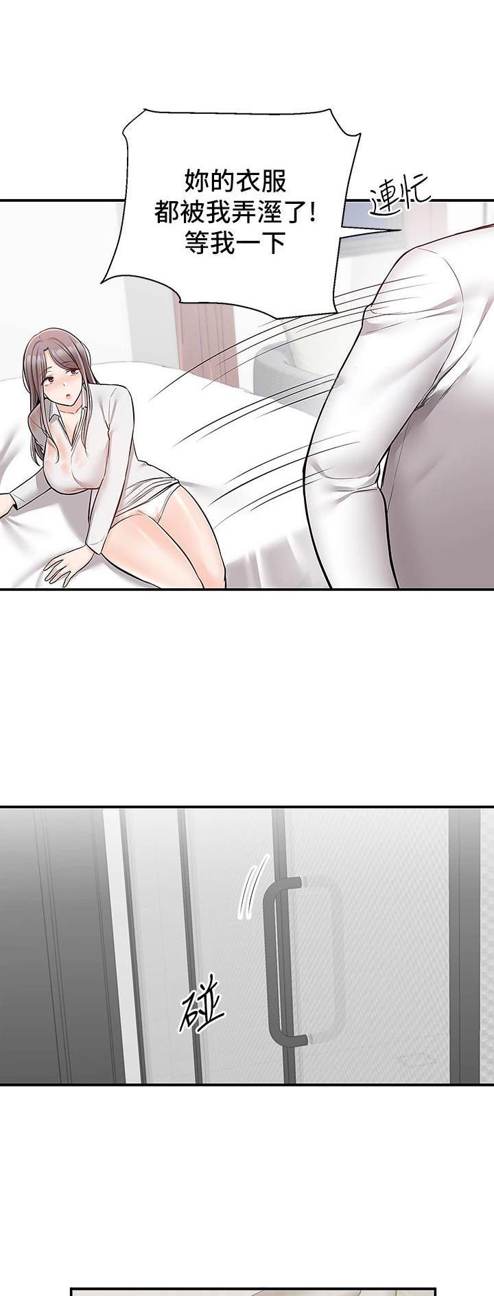 外卖员用弹弓打电车漫画,第51话4图