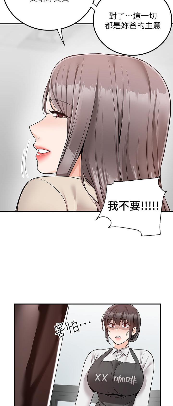 外卖员被大妈打耳光漫画,第44话5图