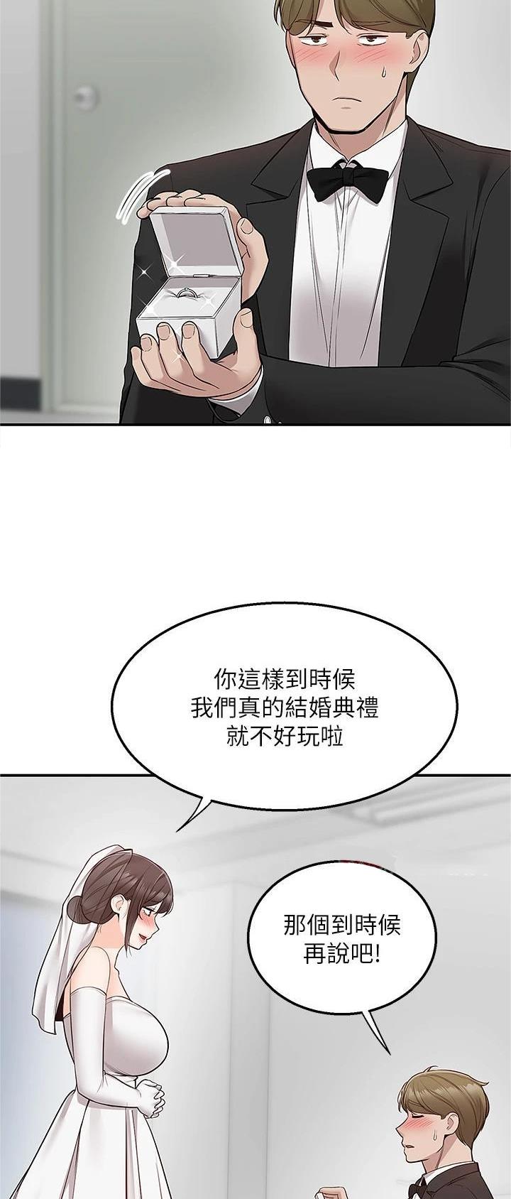 外卖员卡通图漫画,第45话2图