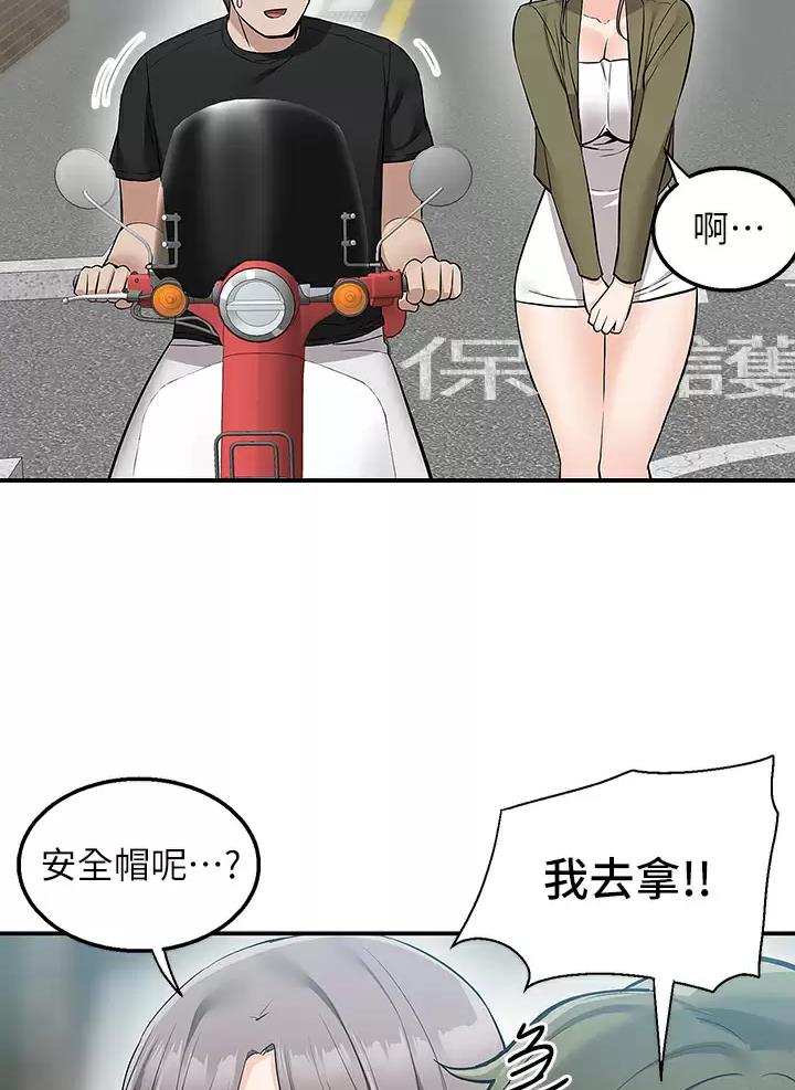 外卖员模拟器免费下载安装漫画,第29话3图