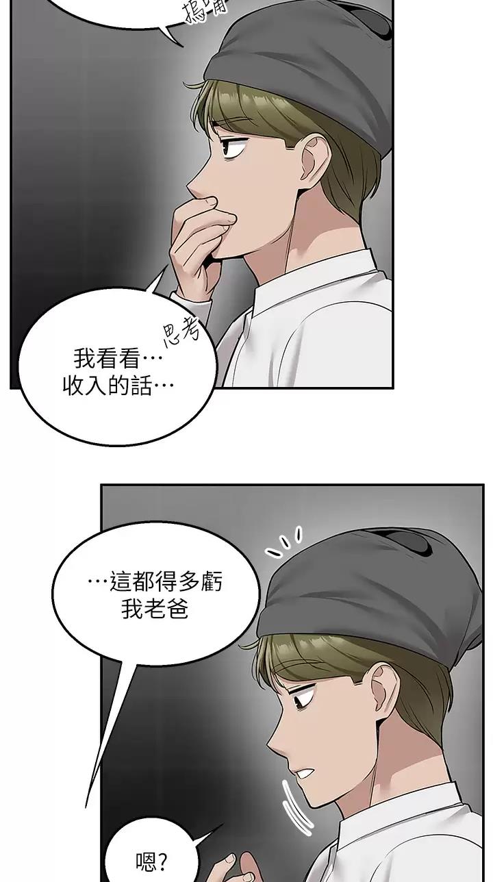 外卖员撞止车柱骨折漫画,第35话5图