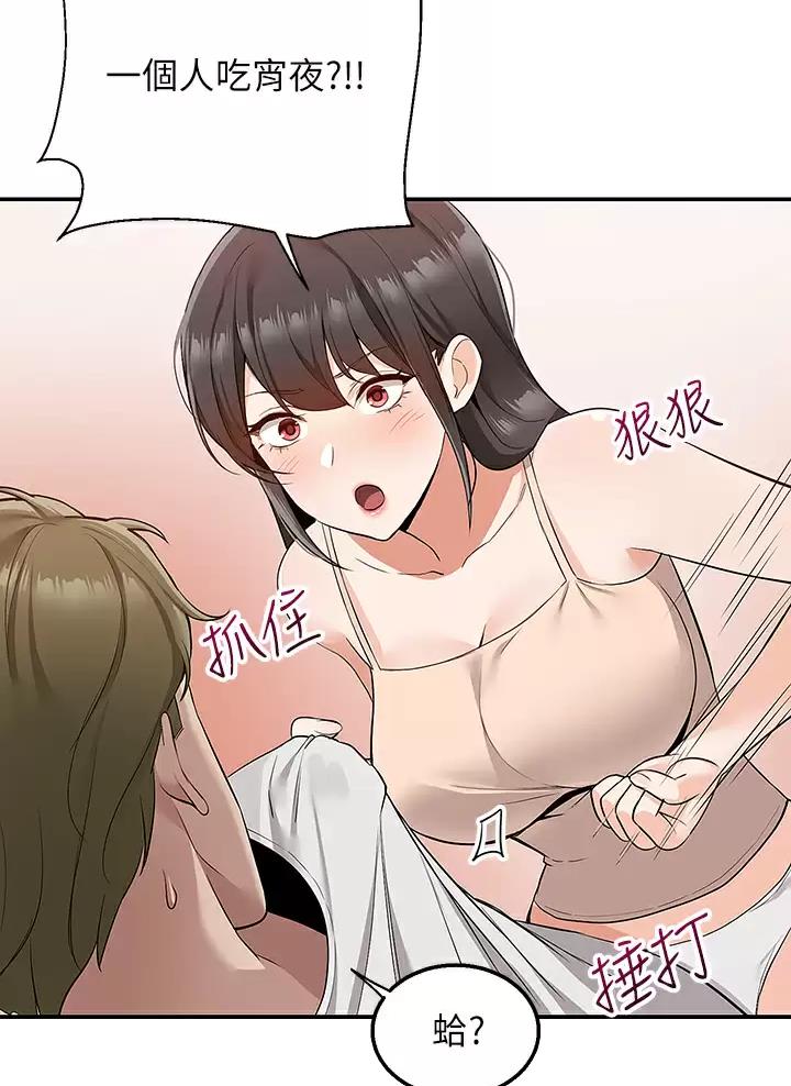 屑外卖员漫画,第23话3图