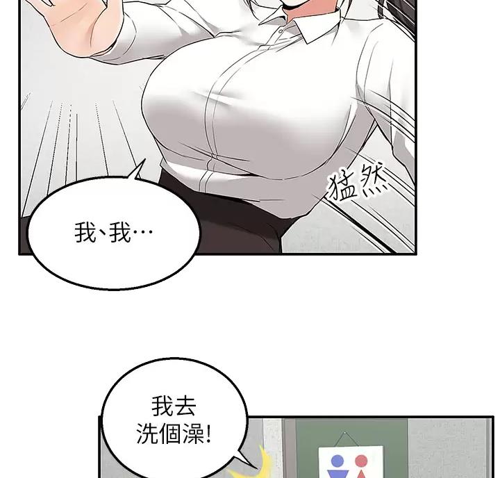 外卖员韩国电影漫画,第11话3图