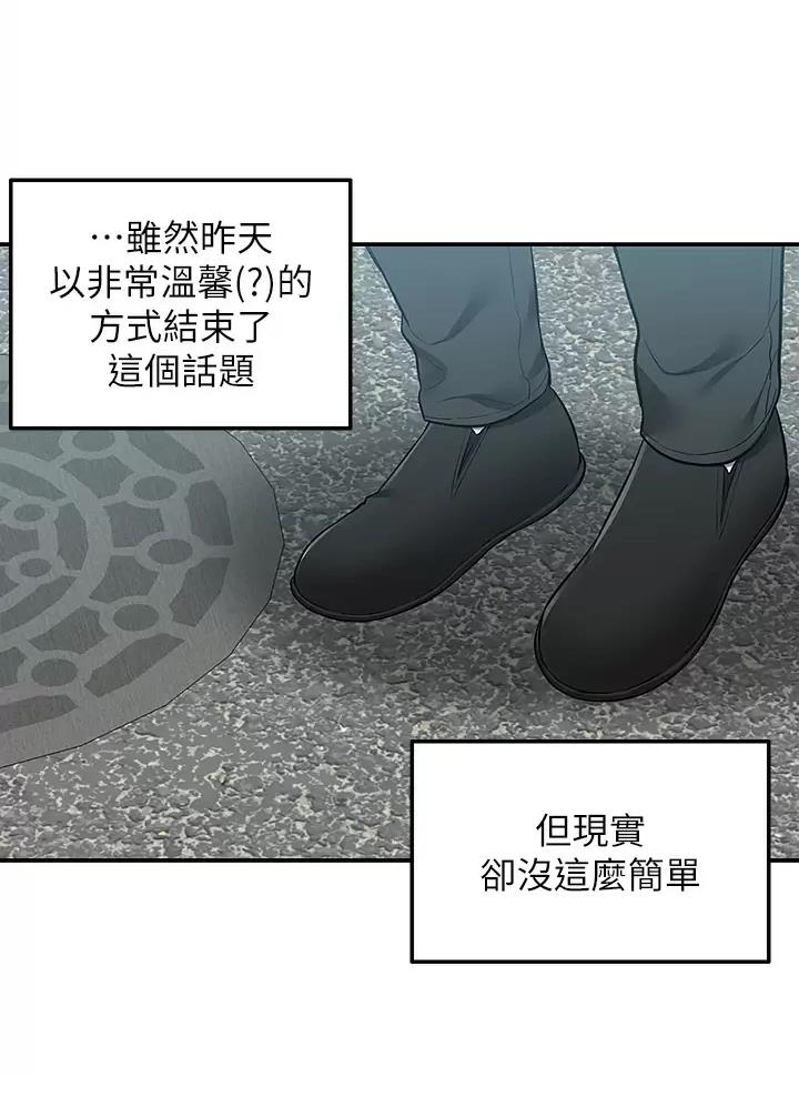 盛骏裴秀智漫画,第33话2图