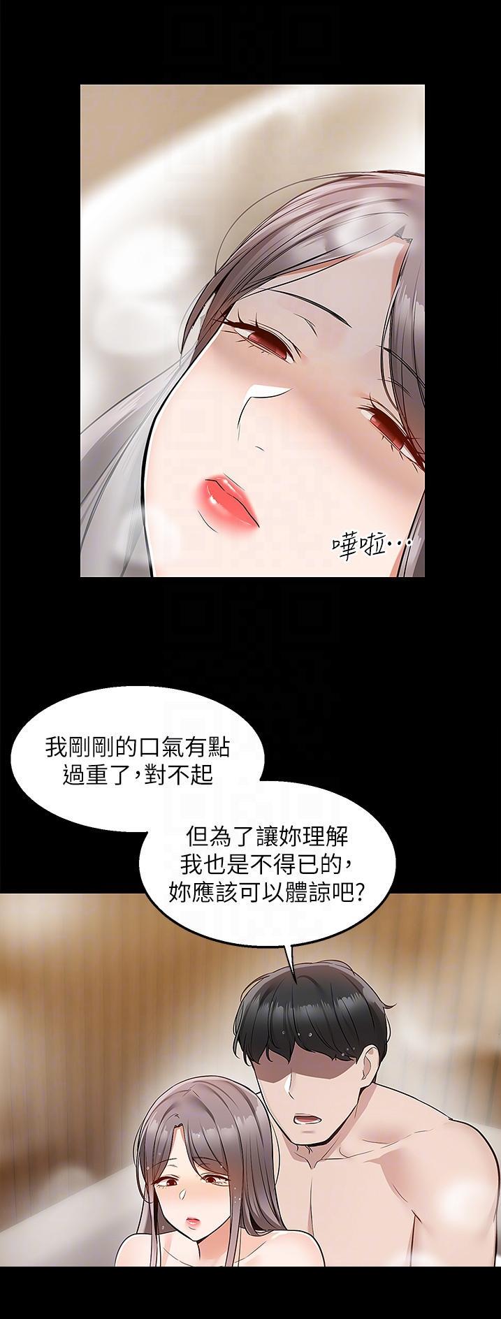 外卖员韩国电影漫画,第52话2图