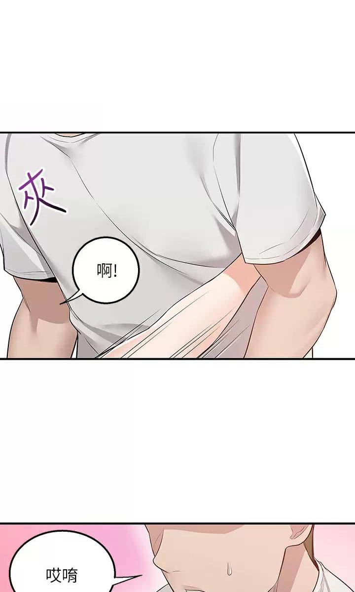 外卖员模拟器漫画,第24话1图