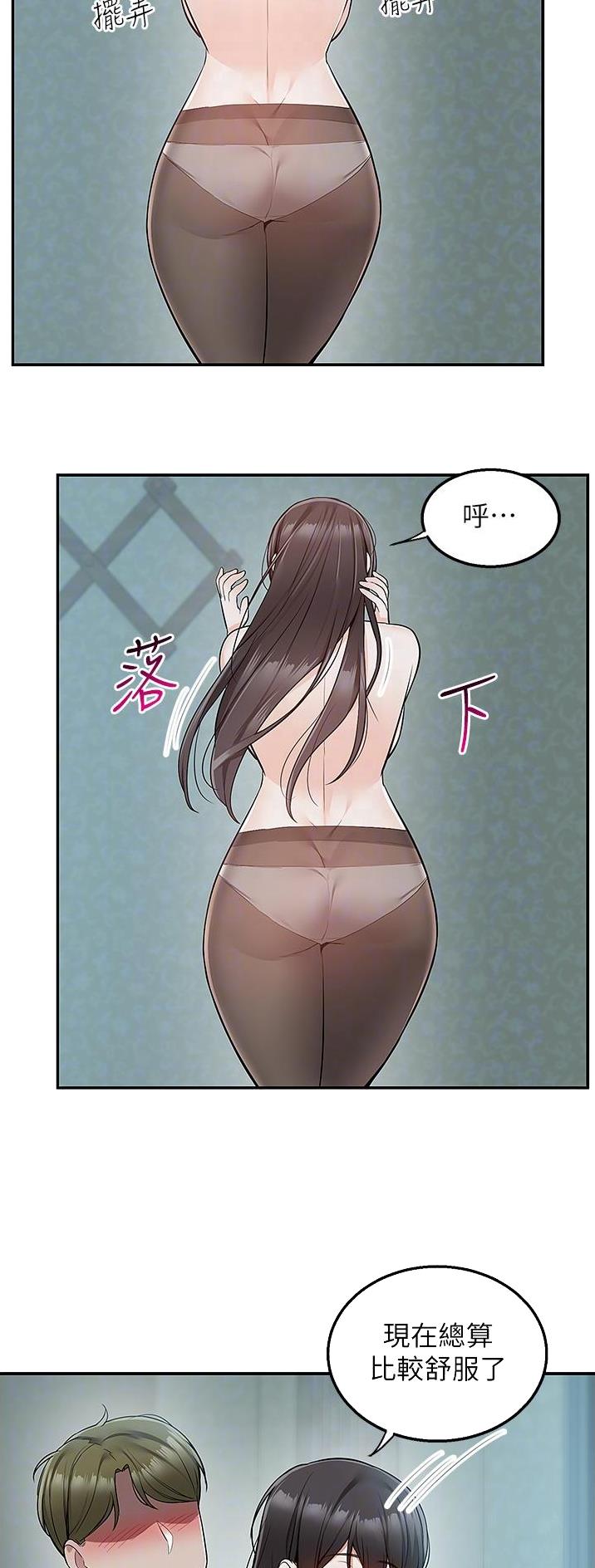 外卖员配送时手机被运营商停机损失谁担漫画,第54话5图