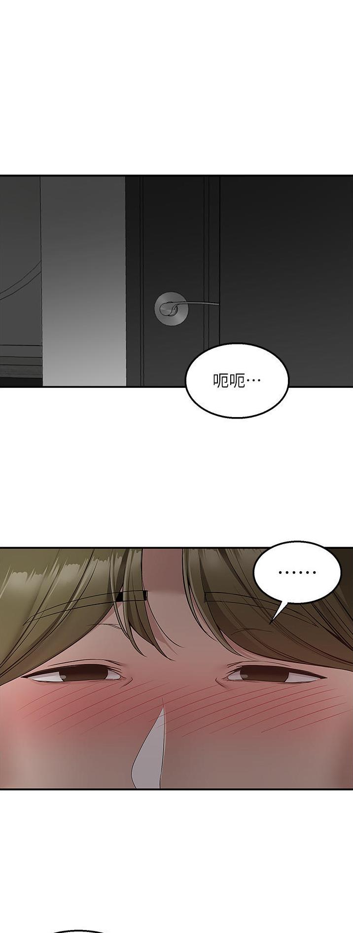 外卖员吃饭漫画,第49话1图