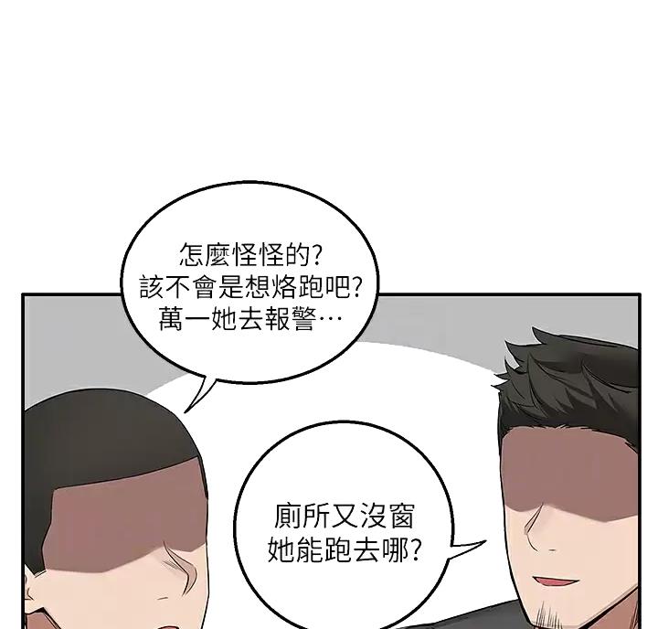 外卖员韩国电影漫画,第11话5图
