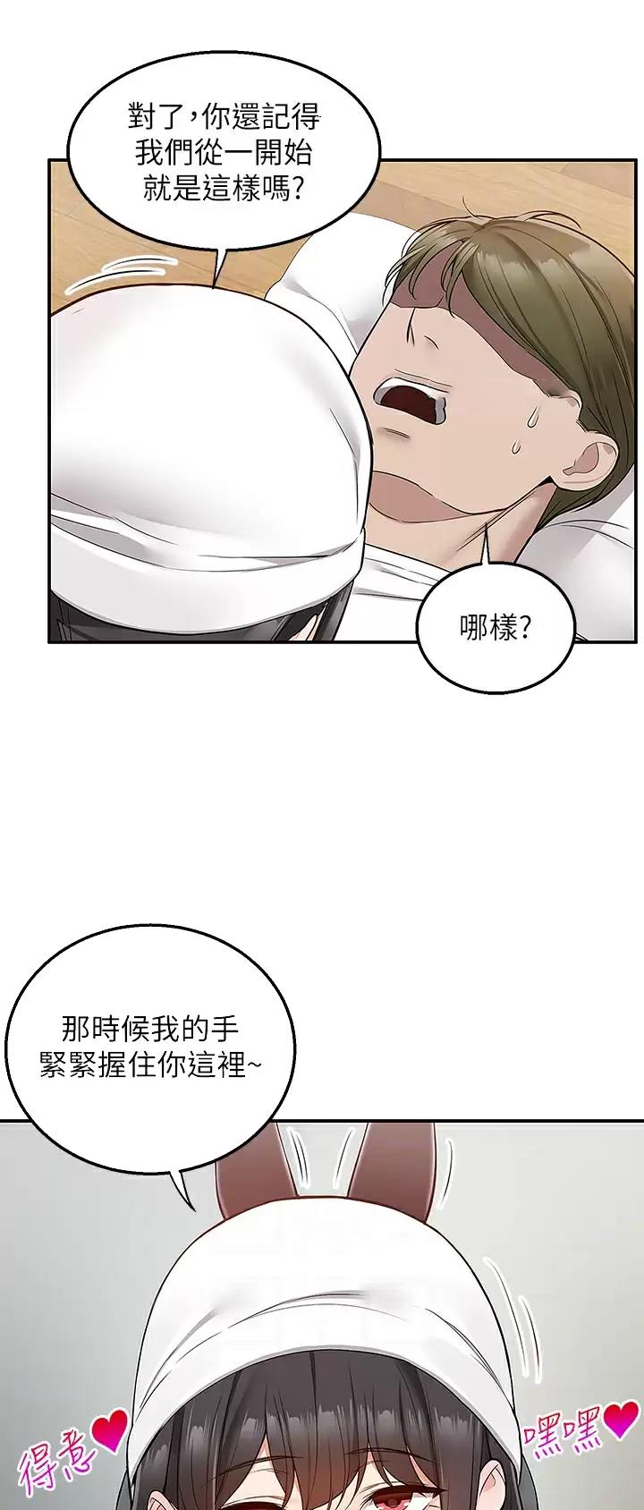 外卖员用弹弓打电车可以吗漫画,第42话1图