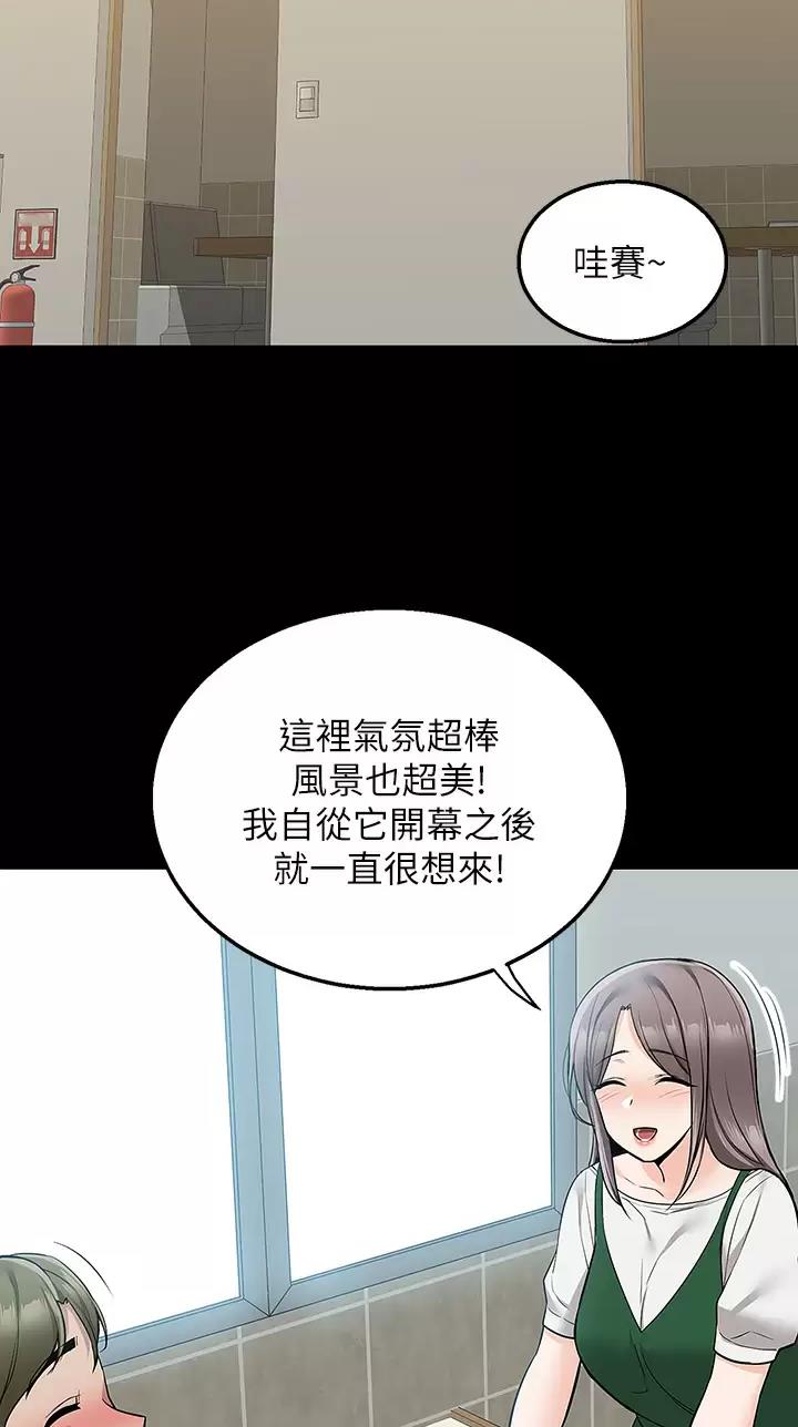 外卖小哥漫画,第37话2图