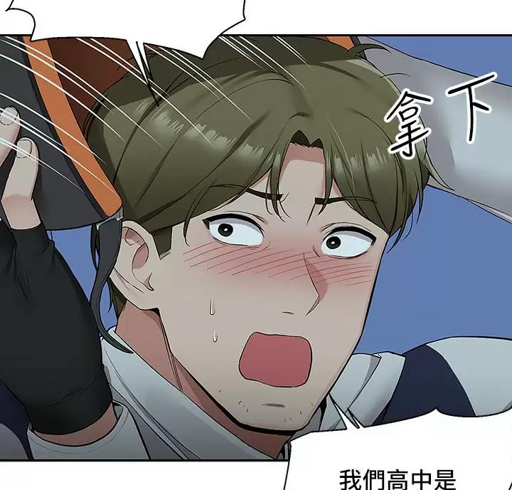 外卖员偷吃顾客外卖被拍漫画,第8话3图
