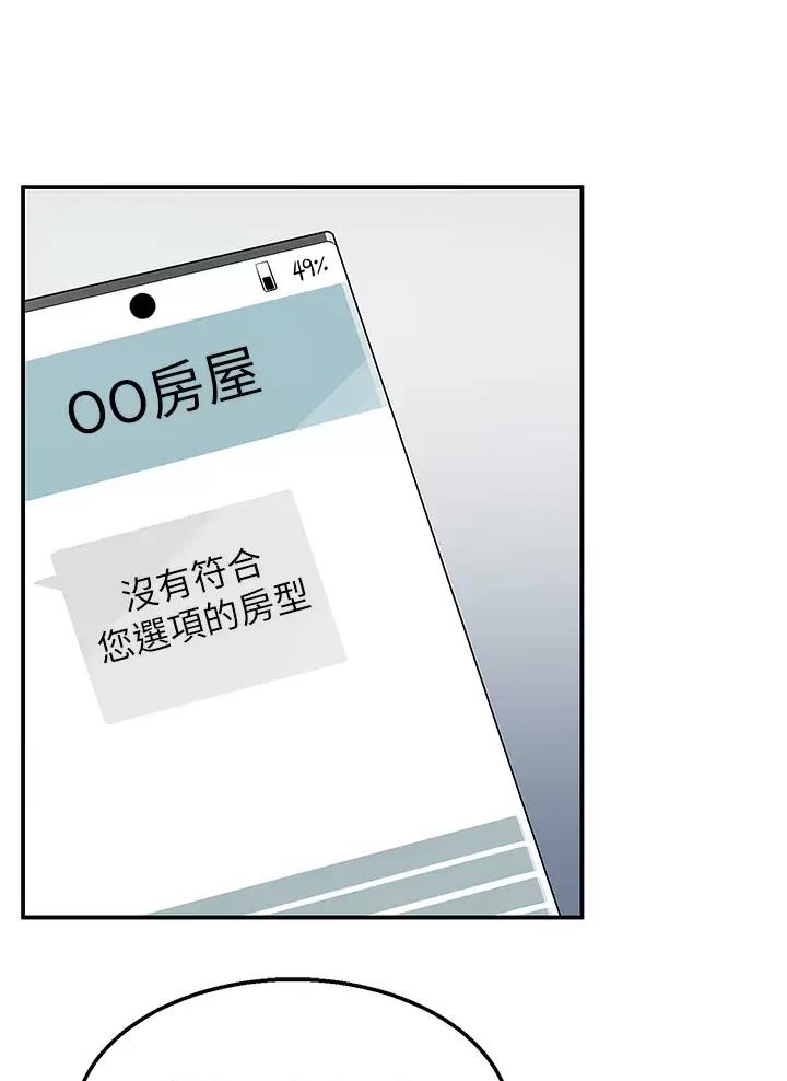 盛骏裴秀智漫画,第33话3图