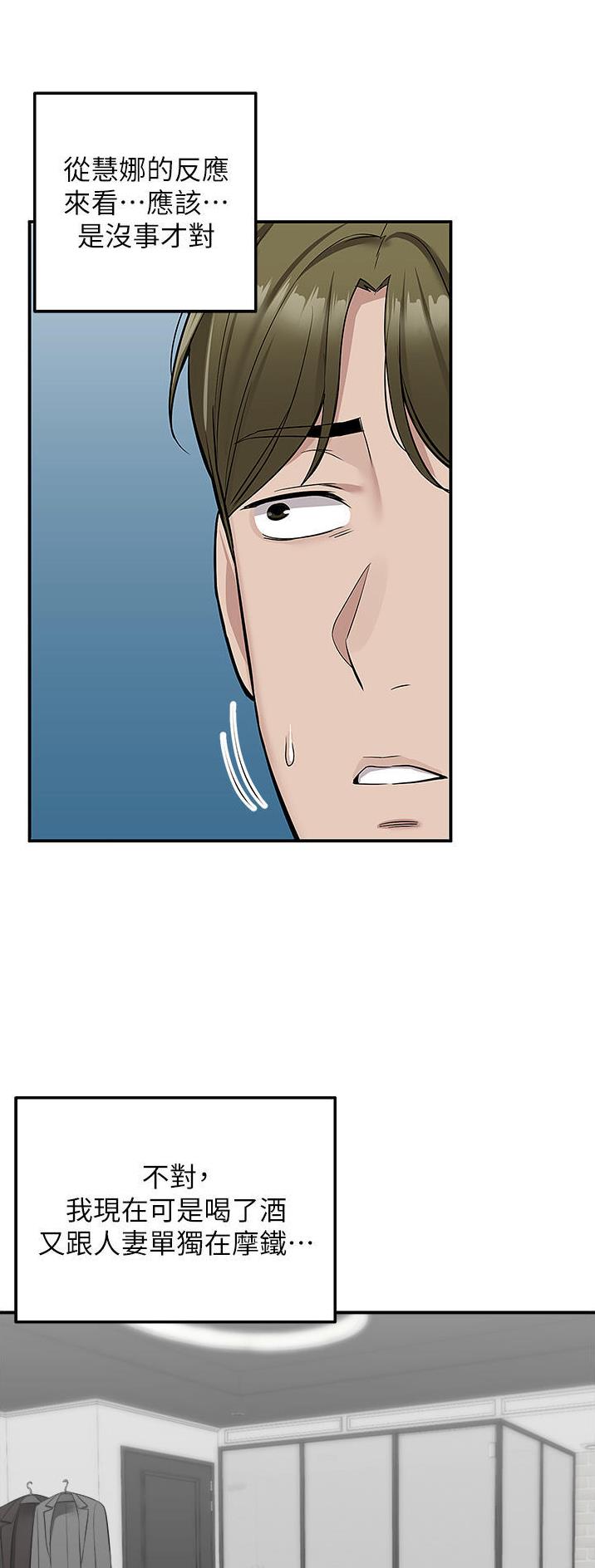 外卖员社保漫画,第50话5图