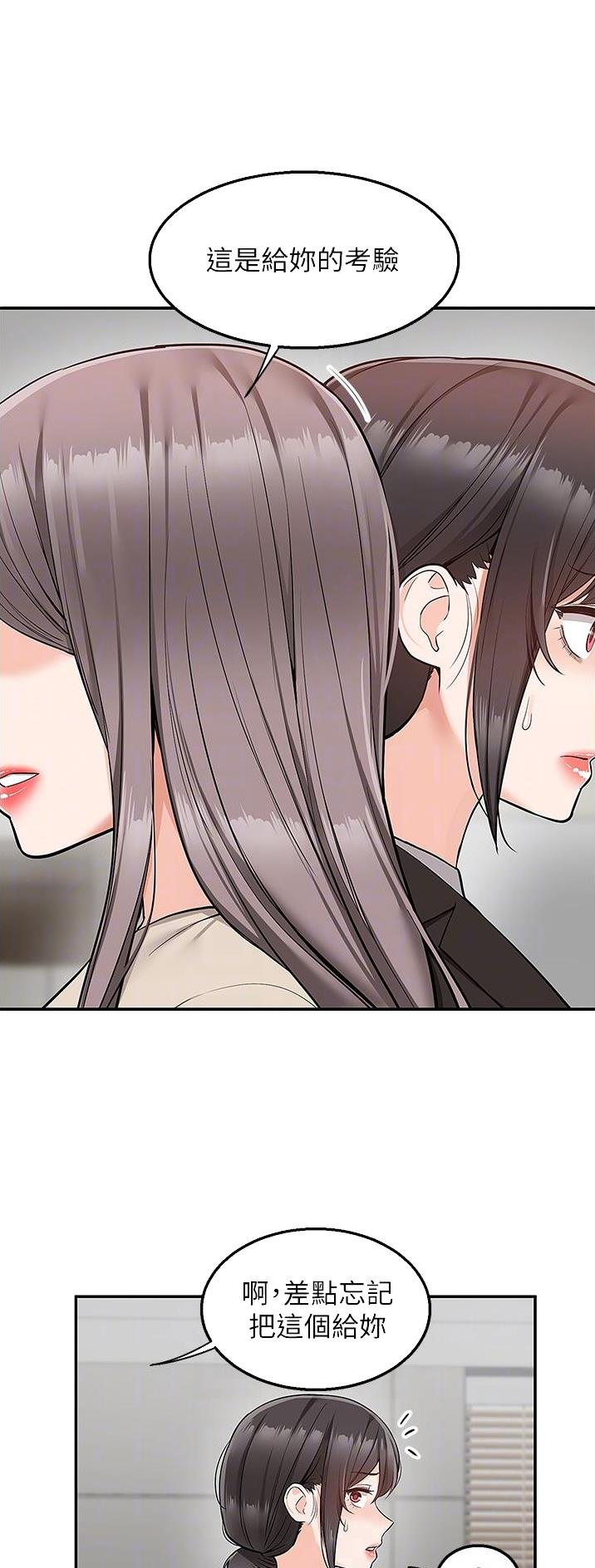 外卖员法律漫画,第47话3图
