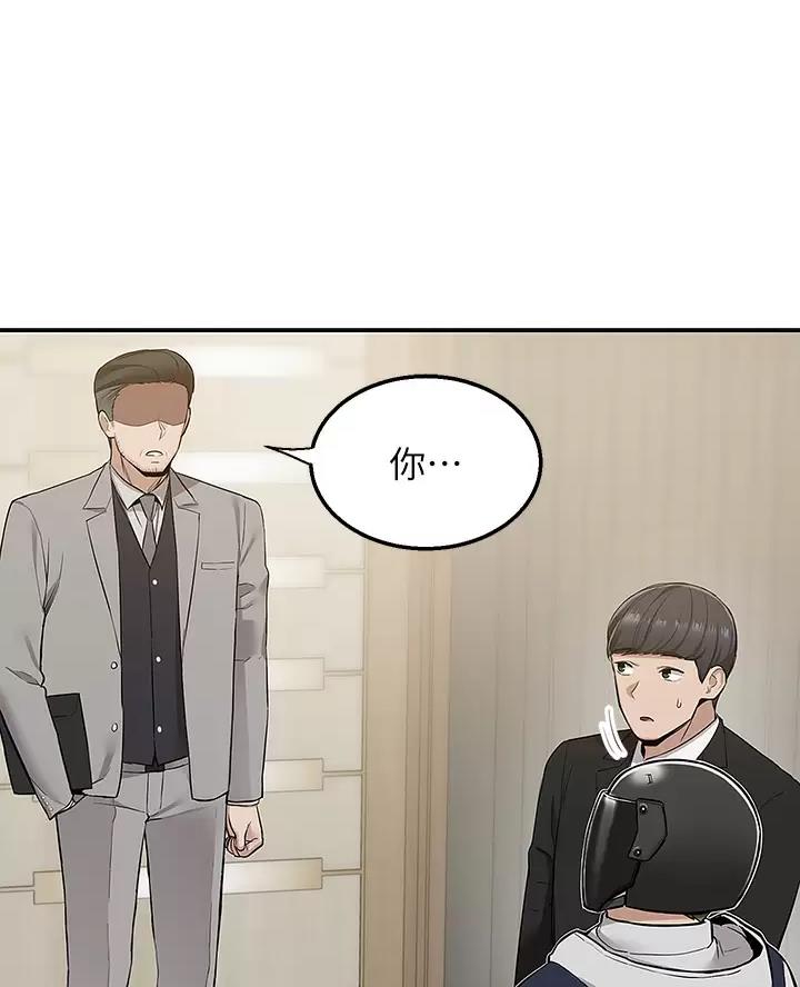 外卖员懂医术漫画,第19话1图